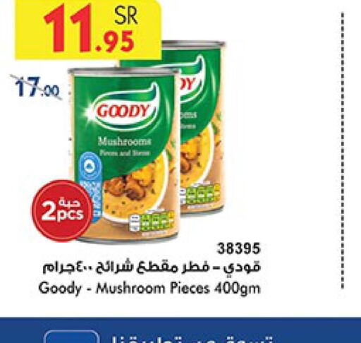 GOODY   in Bin Dawood in KSA, Saudi Arabia, Saudi - Ta'if