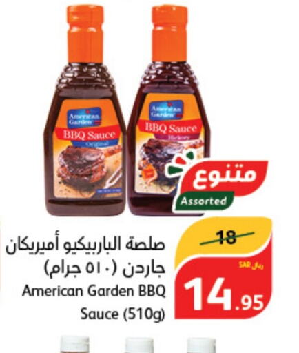 AMERICAN GARDEN صوصات أخرى  in هايبر بنده in مملكة العربية السعودية, السعودية, سعودية - الجبيل‎