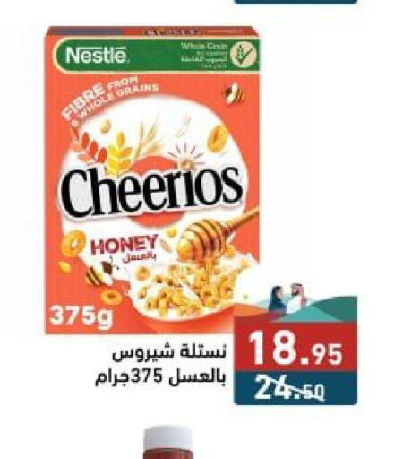 NESTLE Cereals  in Aswaq Ramez in KSA, Saudi Arabia, Saudi - Riyadh