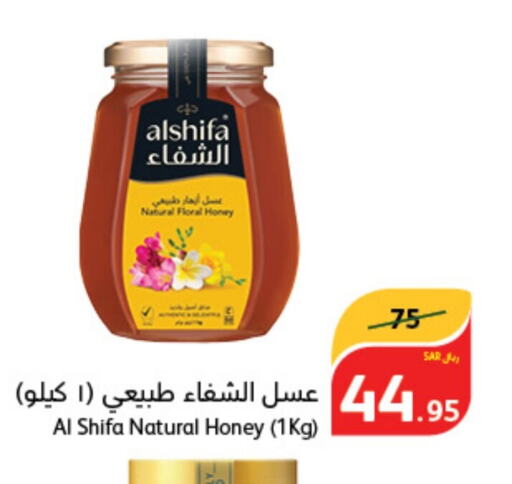 AL SHIFA Honey  in Hyper Panda in KSA, Saudi Arabia, Saudi - Al Duwadimi