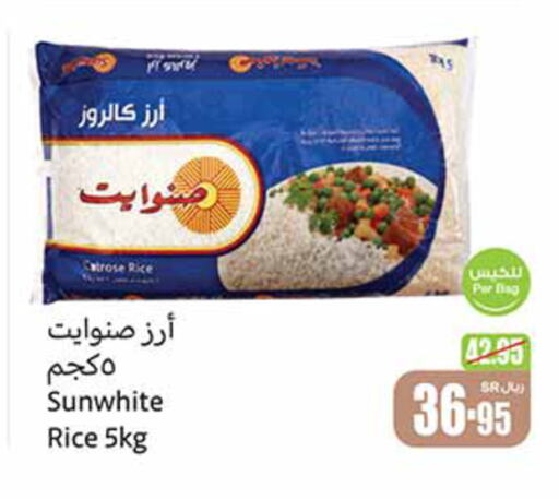  Calrose Rice  in Othaim Markets in KSA, Saudi Arabia, Saudi - Al-Kharj