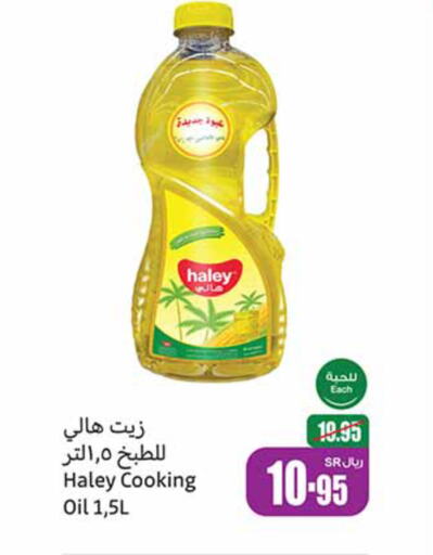 HALEY Cooking Oil  in Othaim Markets in KSA, Saudi Arabia, Saudi - Dammam