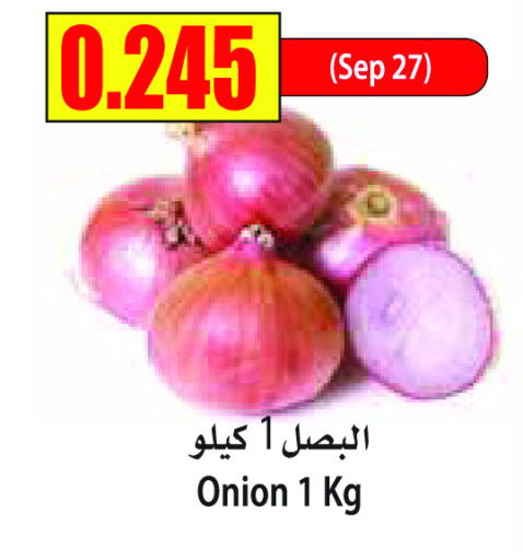  Onion  in Locost Supermarket in Kuwait - Kuwait City