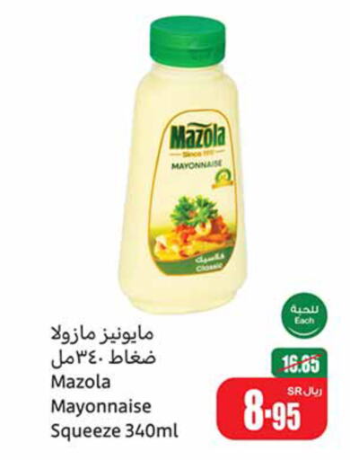 MAZOLA Mayonnaise  in Othaim Markets in KSA, Saudi Arabia, Saudi - Buraidah