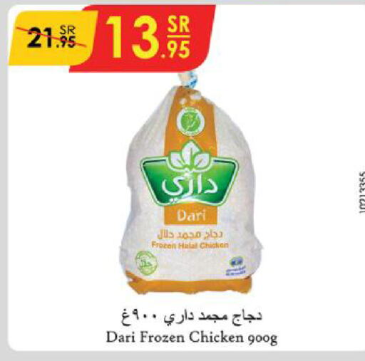  Frozen Whole Chicken  in Danube in KSA, Saudi Arabia, Saudi - Al Hasa