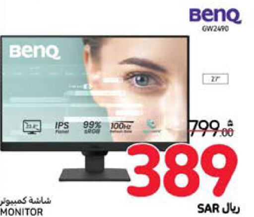 BENQ   in كارفور in مملكة العربية السعودية, السعودية, سعودية - المنطقة الشرقية