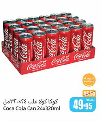 COCA COLA   in Othaim Markets in KSA, Saudi Arabia, Saudi - Najran