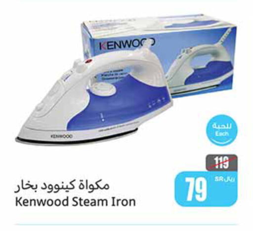 KENWOOD Ironbox  in Othaim Markets in KSA, Saudi Arabia, Saudi - Khafji