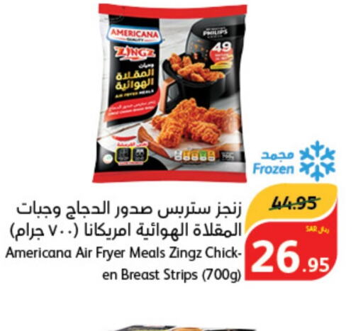 AMERICANA Chicken Strips  in Hyper Panda in KSA, Saudi Arabia, Saudi - Medina