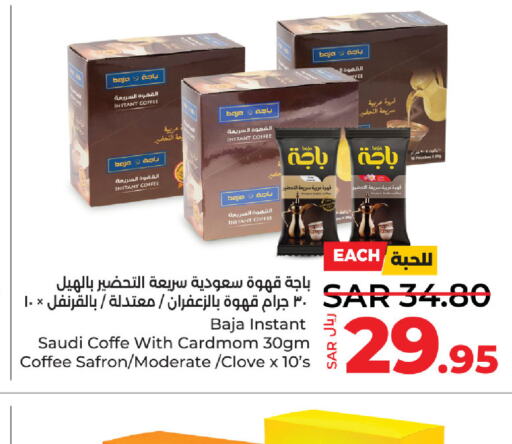 BAJA Coffee  in LULU Hypermarket in KSA, Saudi Arabia, Saudi - Qatif