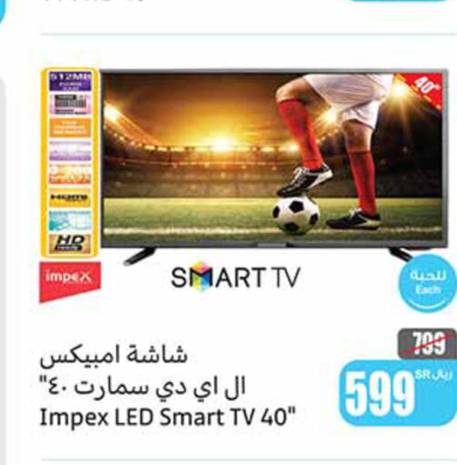 IMPEX Smart TV  in Othaim Markets in KSA, Saudi Arabia, Saudi - Riyadh