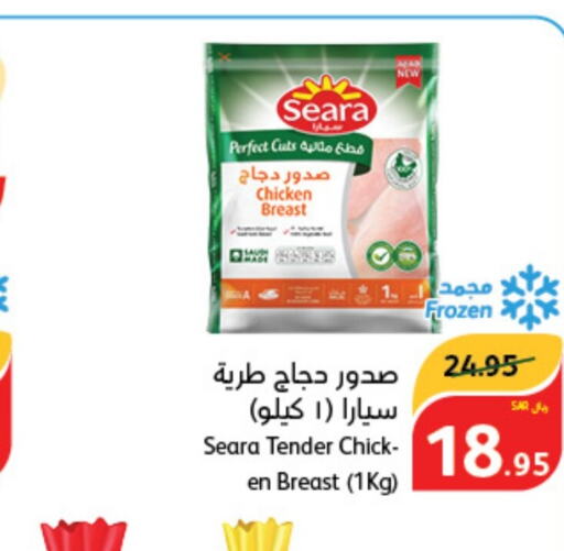 SEARA صدور دجاج  in هايبر بنده in مملكة العربية السعودية, السعودية, سعودية - حائل‎