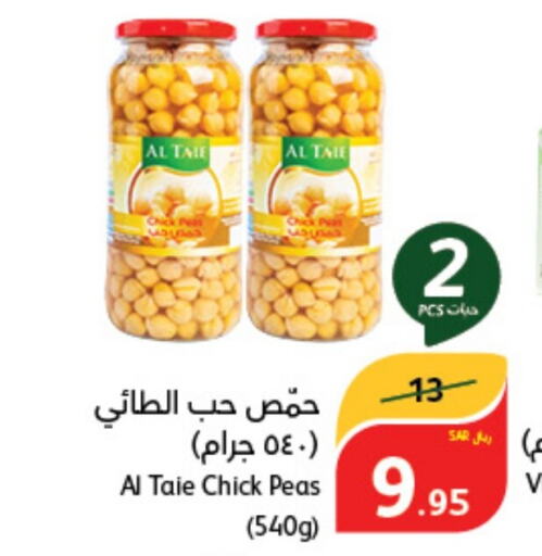 AL TAIE Chick Peas  in هايبر بنده in مملكة العربية السعودية, السعودية, سعودية - جازان