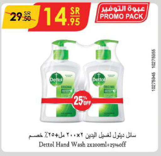 DETTOL   in Danube in KSA, Saudi Arabia, Saudi - Ta'if