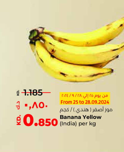  Banana  in لولو هايبر ماركت in الكويت - مدينة الكويت