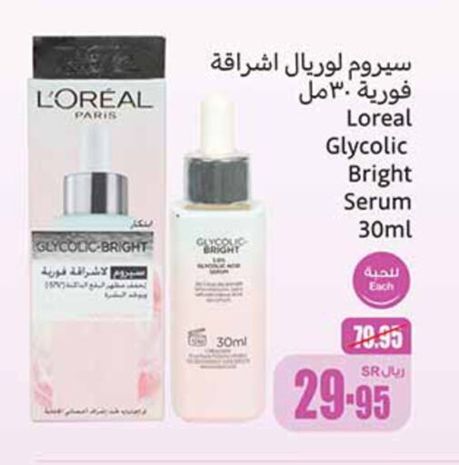 loreal   in Othaim Markets in KSA, Saudi Arabia, Saudi - Ta'if