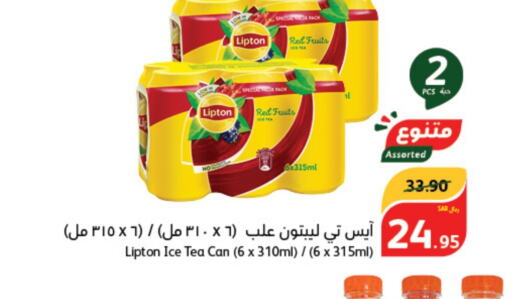 Lipton ICE Tea  in Hyper Panda in KSA, Saudi Arabia, Saudi - Wadi ad Dawasir