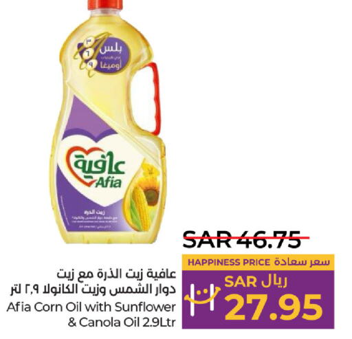 AFIA Sunflower Oil  in LULU Hypermarket in KSA, Saudi Arabia, Saudi - Al Khobar