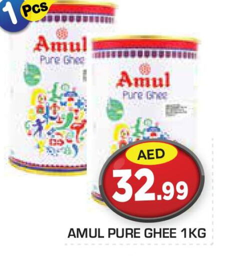 AMUL Ghee  in Baniyas Spike  in UAE - Al Ain