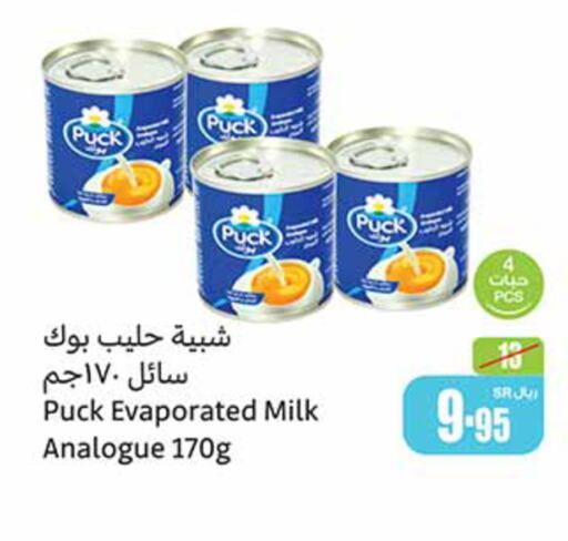 PUCK حليب مبخر  in أسواق عبد الله العثيم in مملكة العربية السعودية, السعودية, سعودية - عنيزة