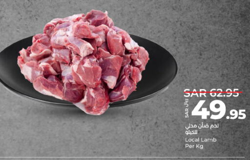  Mutton / Lamb  in LULU Hypermarket in KSA, Saudi Arabia, Saudi - Jeddah