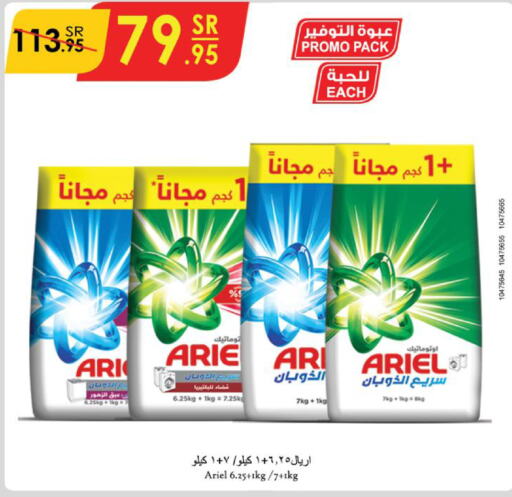 ARIEL Detergent  in Danube in KSA, Saudi Arabia, Saudi - Jeddah