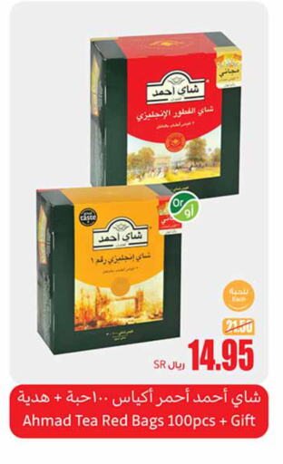 AHMAD TEA Tea Bags  in Othaim Markets in KSA, Saudi Arabia, Saudi - Unayzah