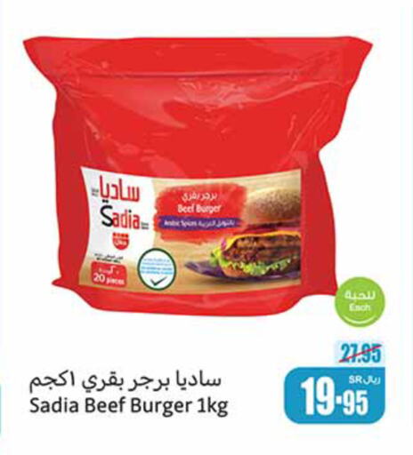 SADIA Beef  in Othaim Markets in KSA, Saudi Arabia, Saudi - Az Zulfi