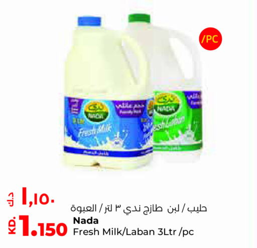 NADA Fresh Milk  in Lulu Hypermarket  in Kuwait - Kuwait City