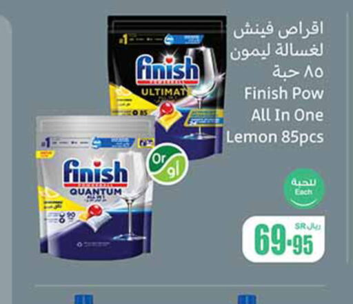 FINISH   in Othaim Markets in KSA, Saudi Arabia, Saudi - Khafji