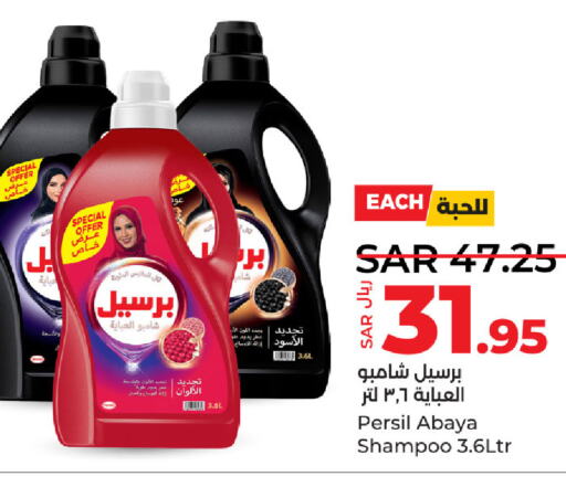 PERSIL Detergent  in LULU Hypermarket in KSA, Saudi Arabia, Saudi - Jubail