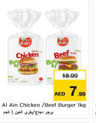 AL AIN Chicken Burger  in Nesto Hypermarket in UAE - Fujairah