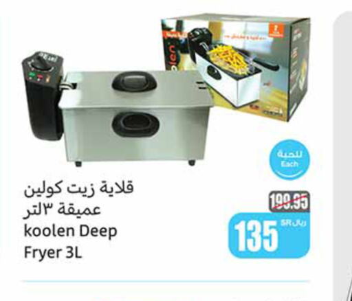 KOOLEN Air Fryer  in Othaim Markets in KSA, Saudi Arabia, Saudi - Al Duwadimi