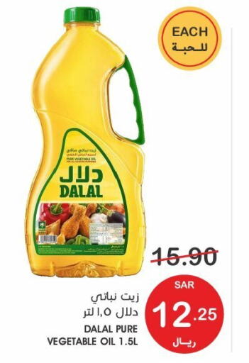 DALAL Vegetable Oil  in Mazaya in KSA, Saudi Arabia, Saudi - Qatif