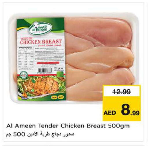  Chicken Breast  in Nesto Hypermarket in UAE - Sharjah / Ajman