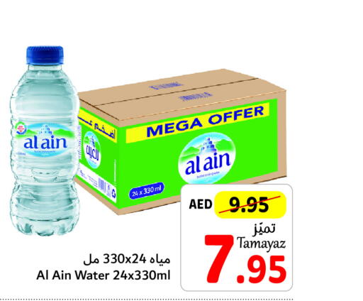    in Union Coop in UAE - Sharjah / Ajman