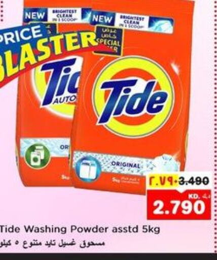 TIDE Detergent  in Nesto Hypermarkets in Kuwait