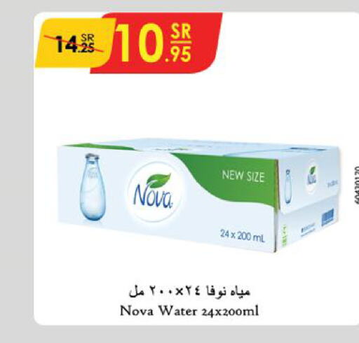 NOVA   in الدانوب in مملكة العربية السعودية, السعودية, سعودية - خميس مشيط