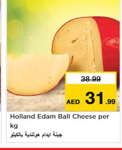  Edam  in Last Chance  in UAE - Fujairah