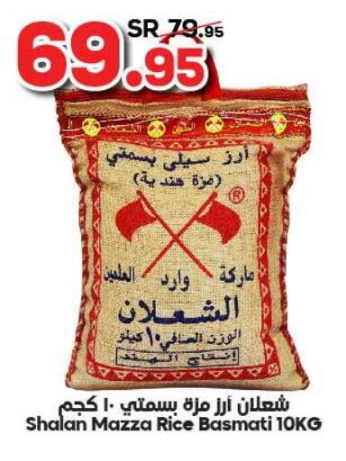  Sella / Mazza Rice  in Dukan in KSA, Saudi Arabia, Saudi - Mecca