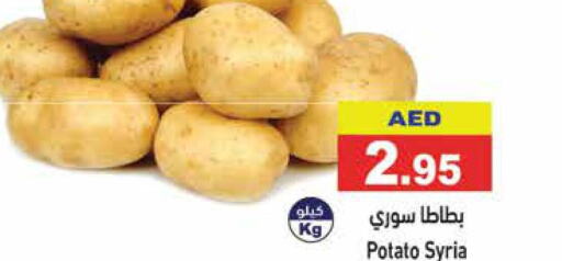  Potato  in أسواق رامز in الإمارات العربية المتحدة , الامارات - الشارقة / عجمان