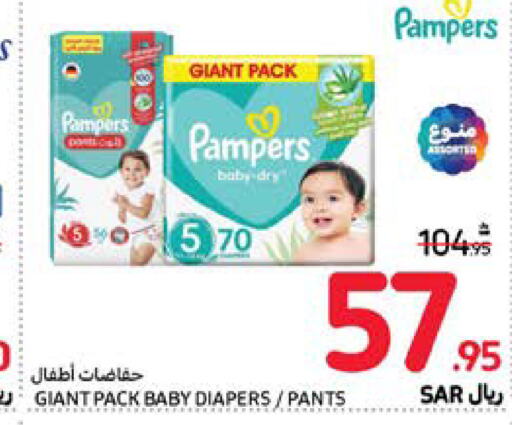 Pampers   in Carrefour in KSA, Saudi Arabia, Saudi - Dammam