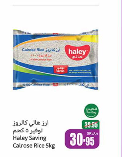 HALEY Calrose Rice  in Othaim Markets in KSA, Saudi Arabia, Saudi - Rafha