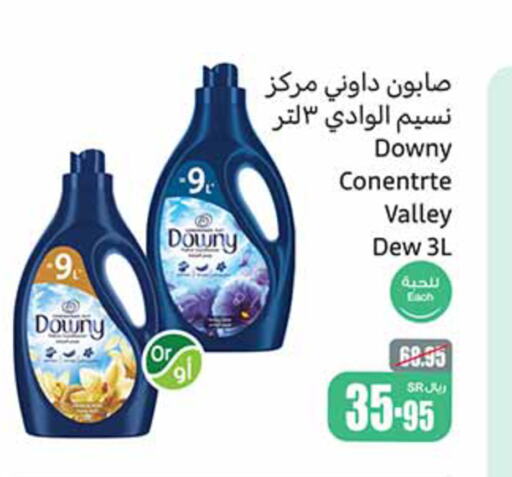 DOWNY منعم  in أسواق عبد الله العثيم in مملكة العربية السعودية, السعودية, سعودية - الرياض