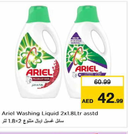 ARIEL Detergent  in Nesto Hypermarket in UAE - Ras al Khaimah