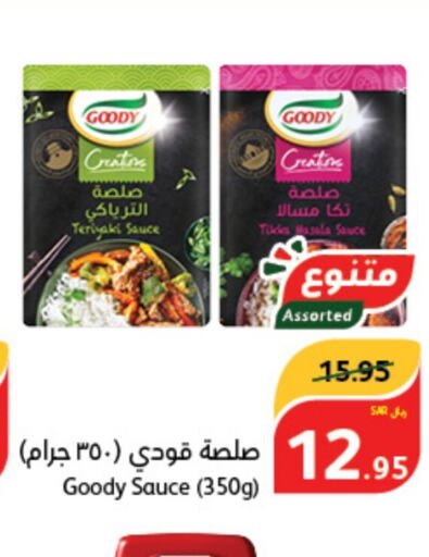 GOODY Other Sauce  in Hyper Panda in KSA, Saudi Arabia, Saudi - Unayzah