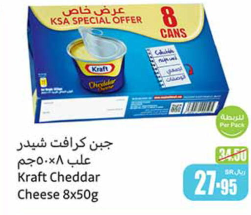 KRAFT جبنة الشيدر  in أسواق عبد الله العثيم in مملكة العربية السعودية, السعودية, سعودية - الخفجي