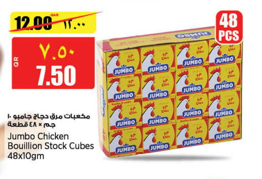  Chicken Cube  in Retail Mart in Qatar - Al Shamal