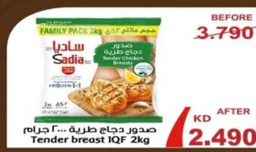 SADIA Chicken Breast  in Eshbelia Co-operative Society in Kuwait - Kuwait City