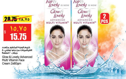 FAIR & LOVELY Face Cream  in Retail Mart in Qatar - Al Shamal